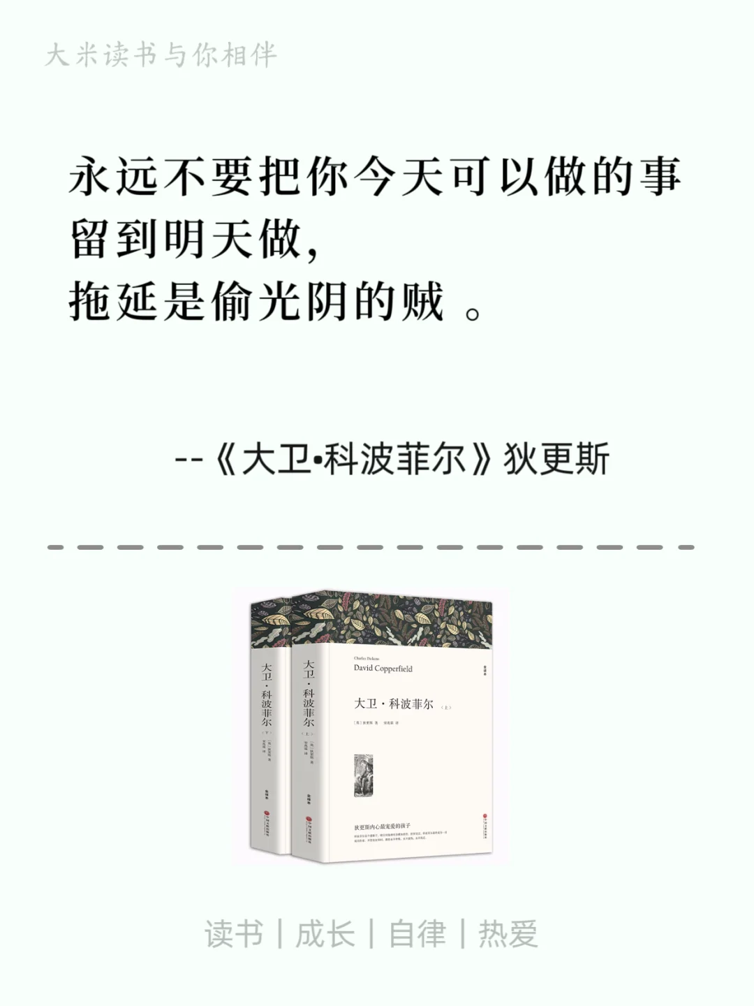 世界公认的十大名著，有生之年至少去读一次