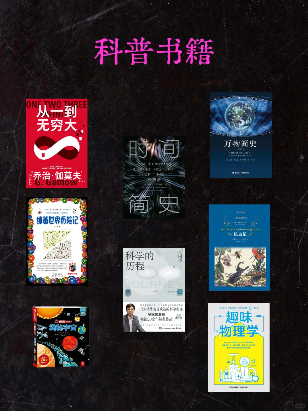 推荐家长给孩子买的学生必读书目