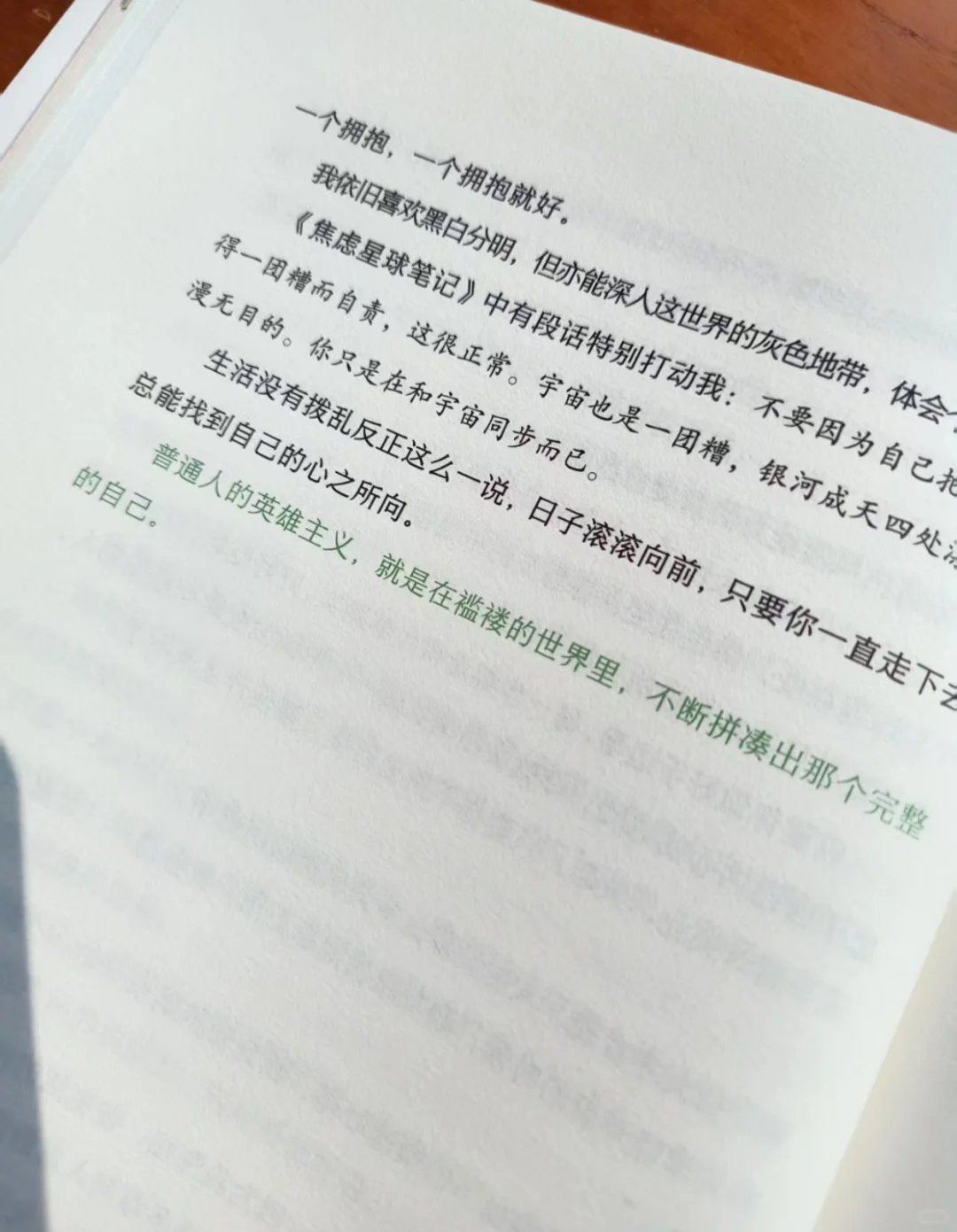 我宣布！这是我今年读过蕞治愈的书❤️