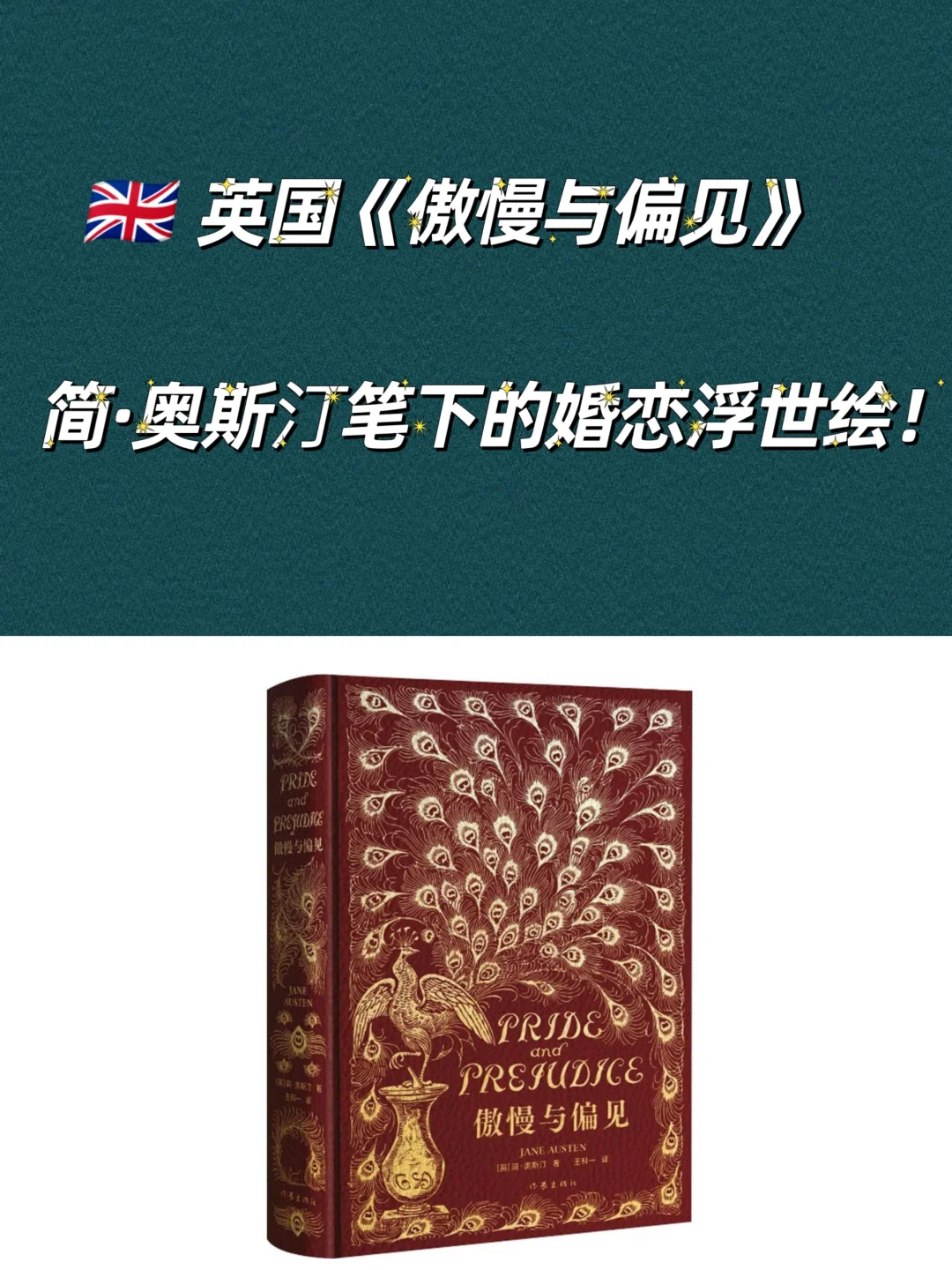📚每个国家都有一本属于自己的“红楼梦”