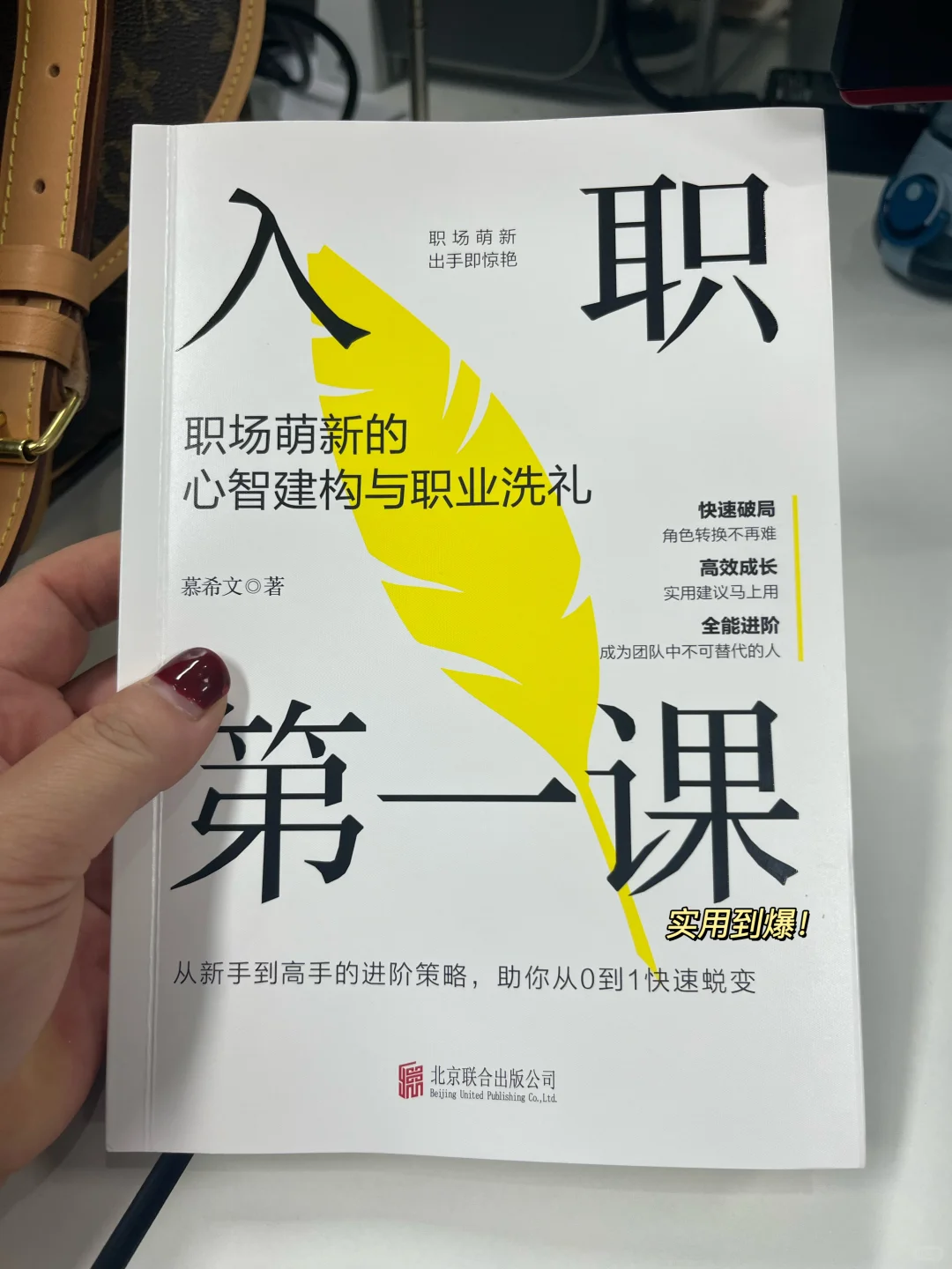新年发财！稳稳托举自己！职场宝典越早读越好