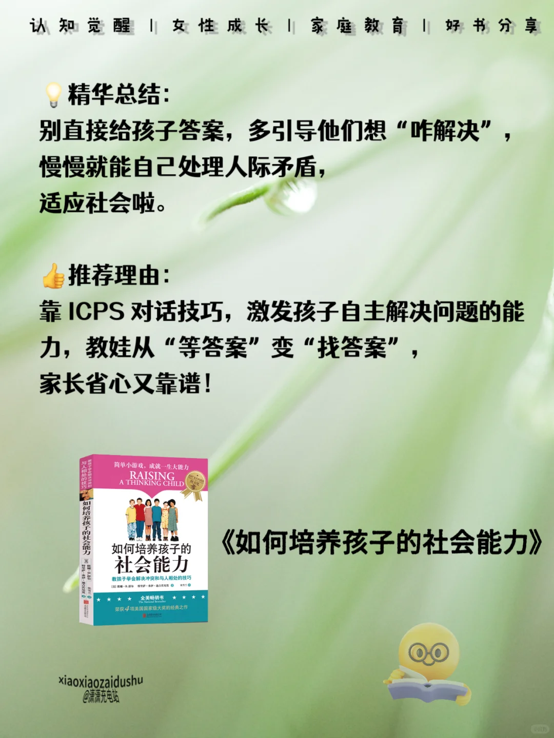 当了妈妈再忙也要读的10本书📖