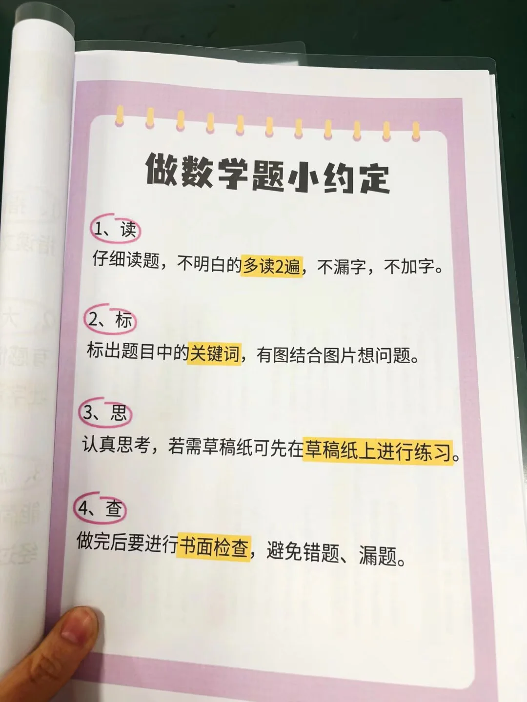 培养孩子好习惯比吼叫有用多啦！！