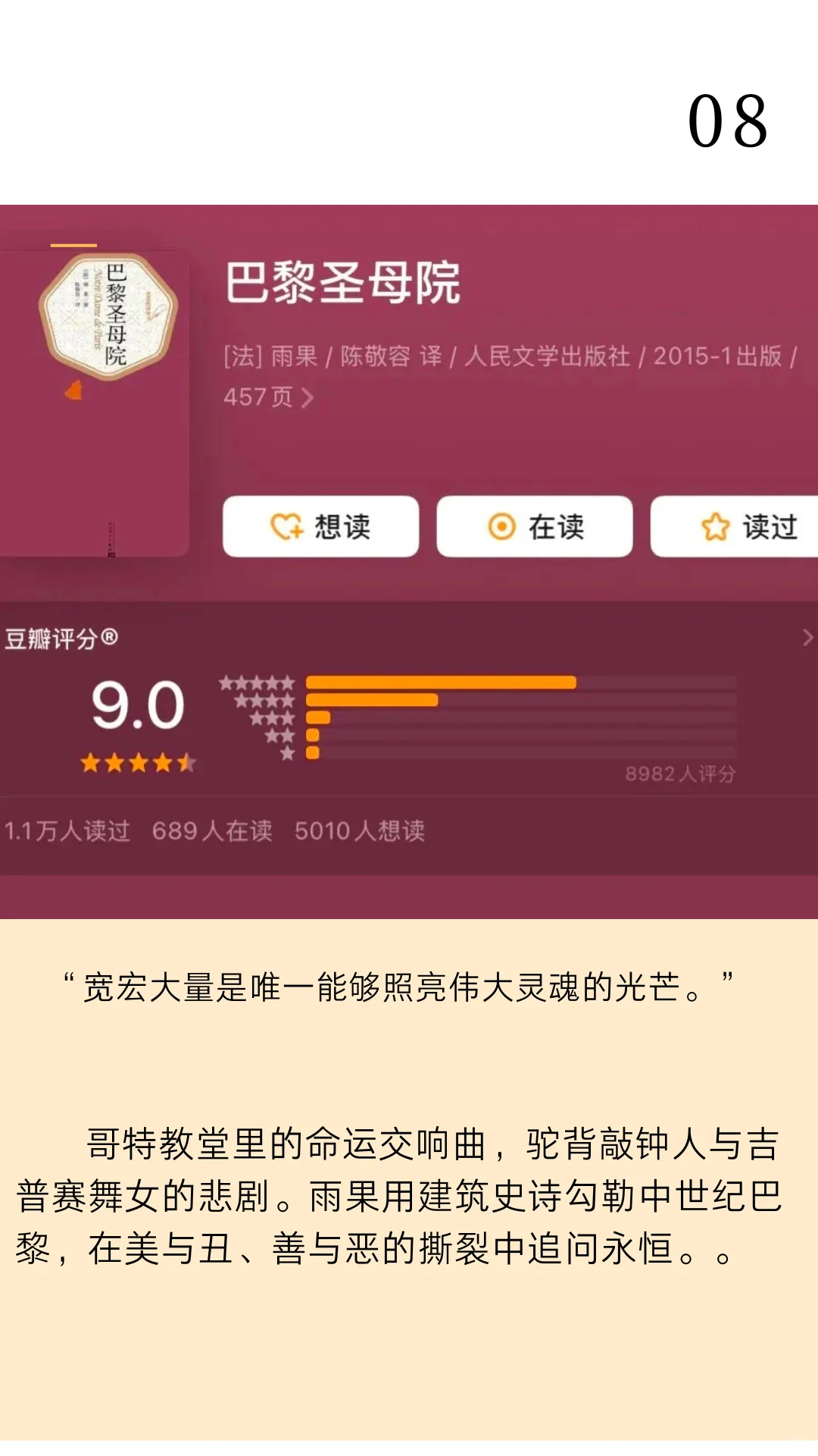 世界公认十大名著，人生至少要读一次，收藏