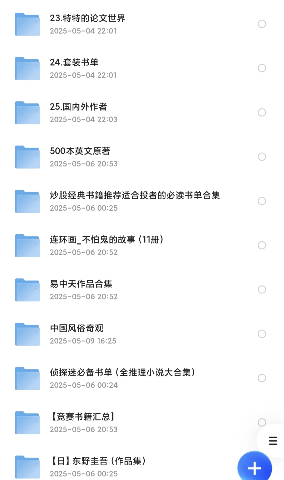 电子书书单资源分享，应有尽有