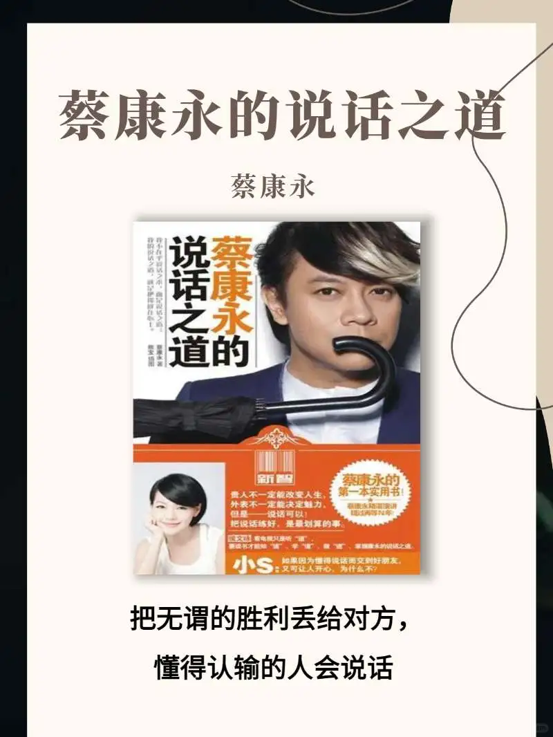📚拆穿