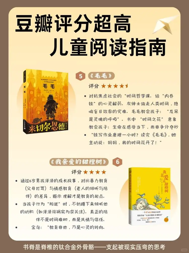 暑期书单！豆瓣9.0+让娃静如处子，废寝忘食