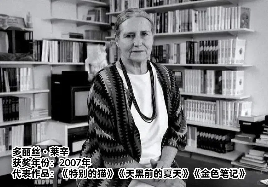书单｜18位诺贝尔文学奖女作家代表作