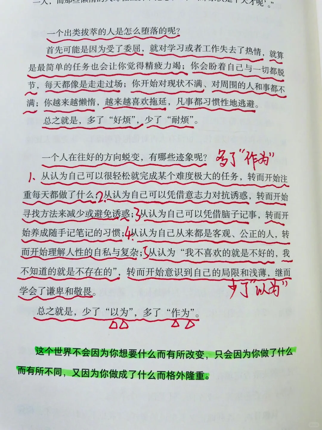 一瞬间喜欢上这本书，虽然它有时会很扎心