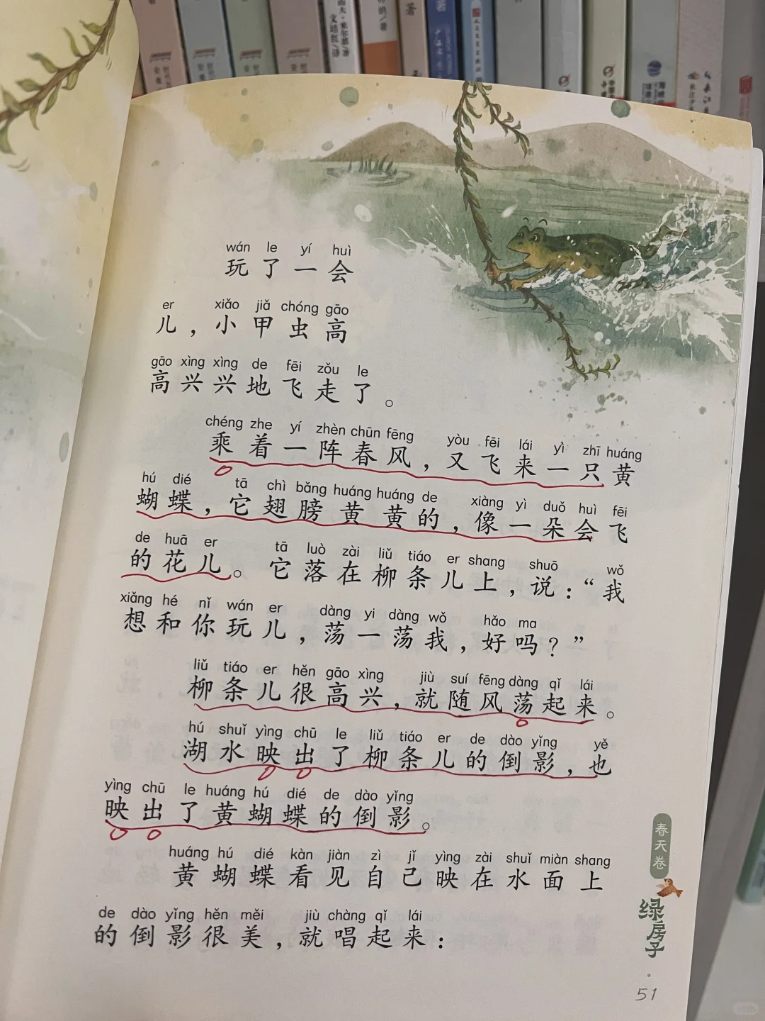 一年级书单分享：送给积累词汇量少的孩子