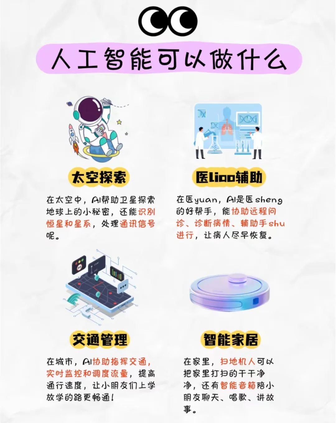 宝妈必看！AI与少儿编程，给娃未来加buff