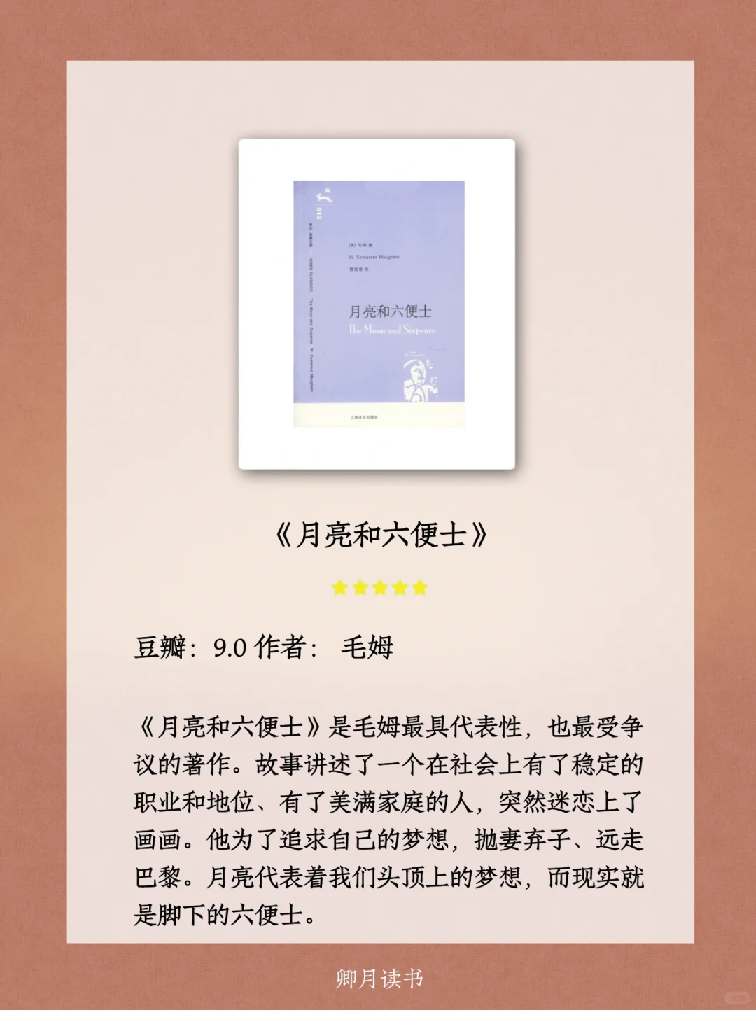 董宇辉在直播间内反复推荐的10本好书📚