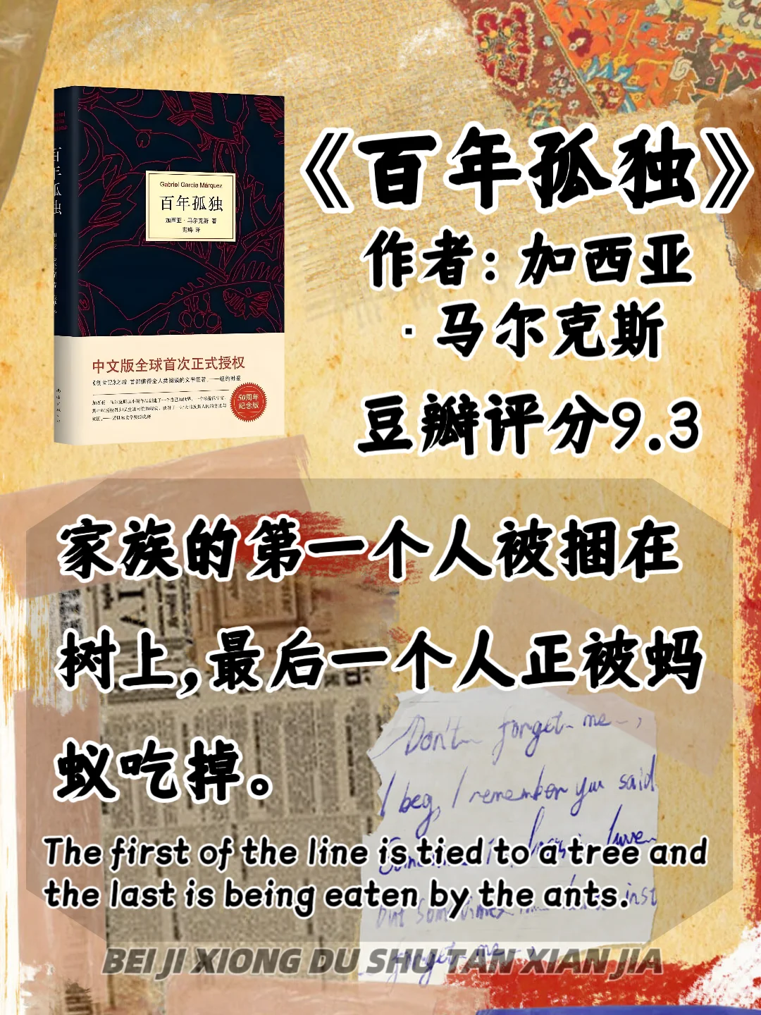 📚世界文学巨著盘点，每一本都是经典❗