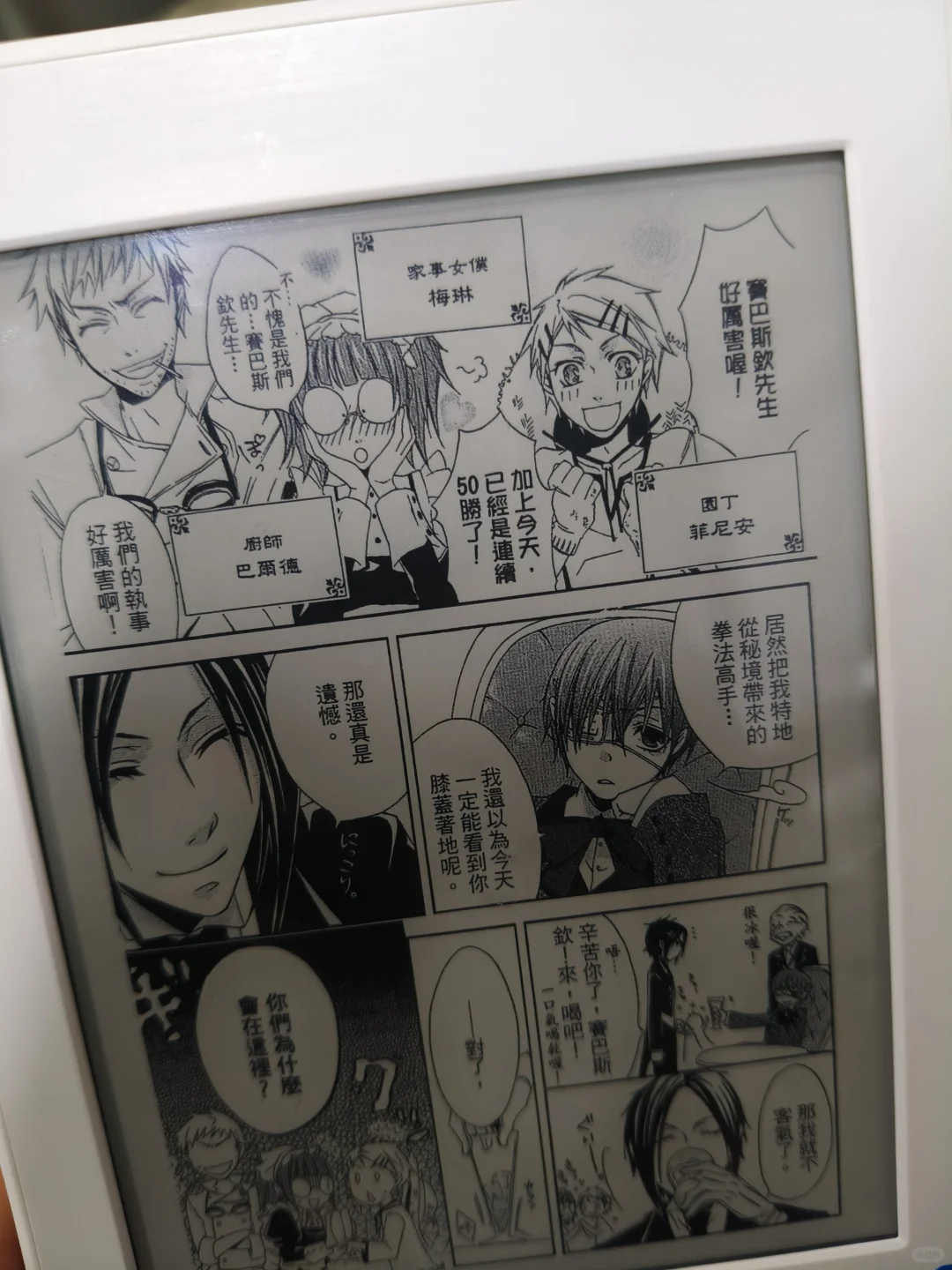 线上淘的人生中第一台kindle