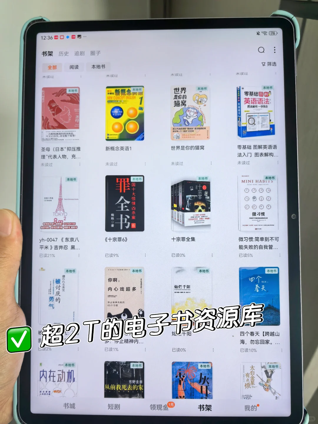 偶然发现这2500g的电子书资源～真的太值了