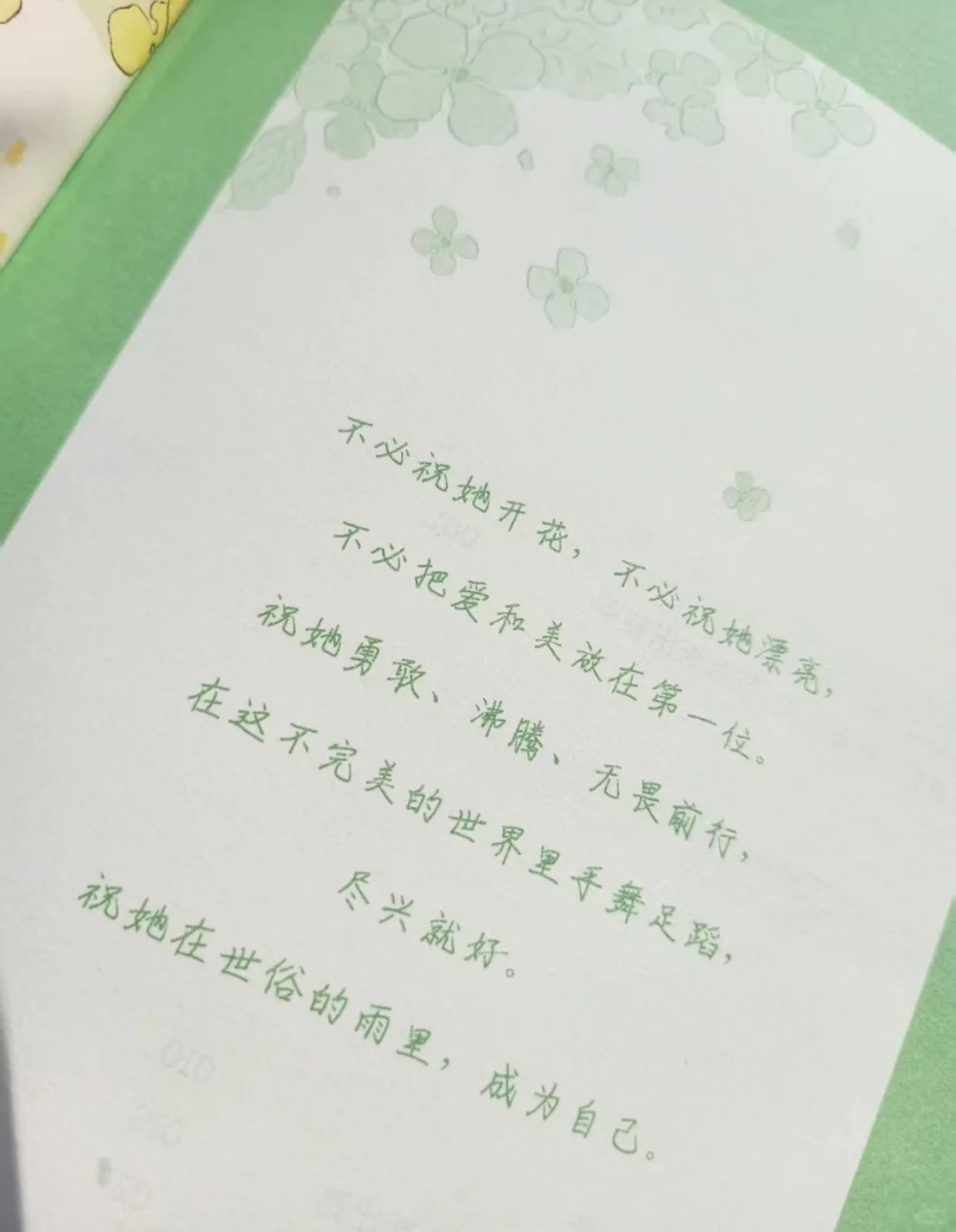 我宣布！这是我今年读过蕞治愈的书❤️