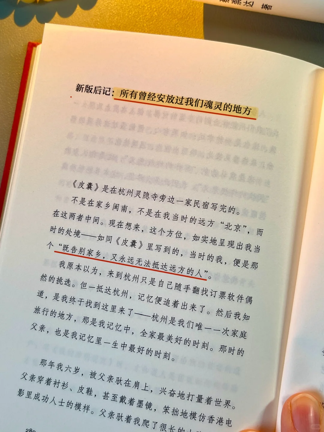 卖出600万册的《皮囊》出新版了‼️