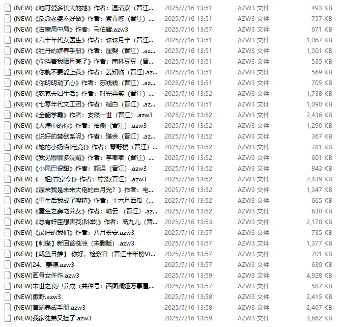 2025了 是谁买了新款kindle！