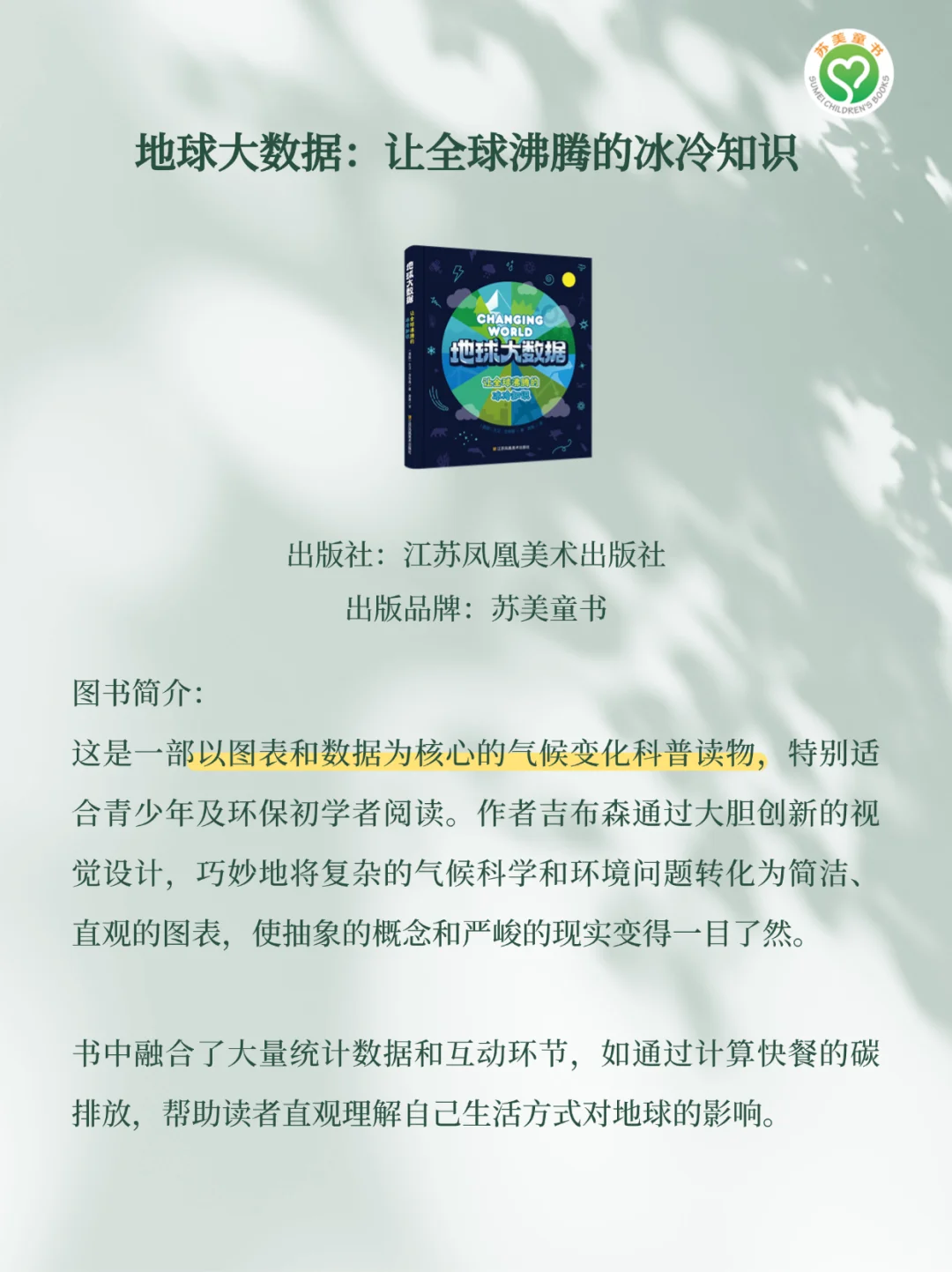 10本「暑期童书霸榜新书」抢先读！