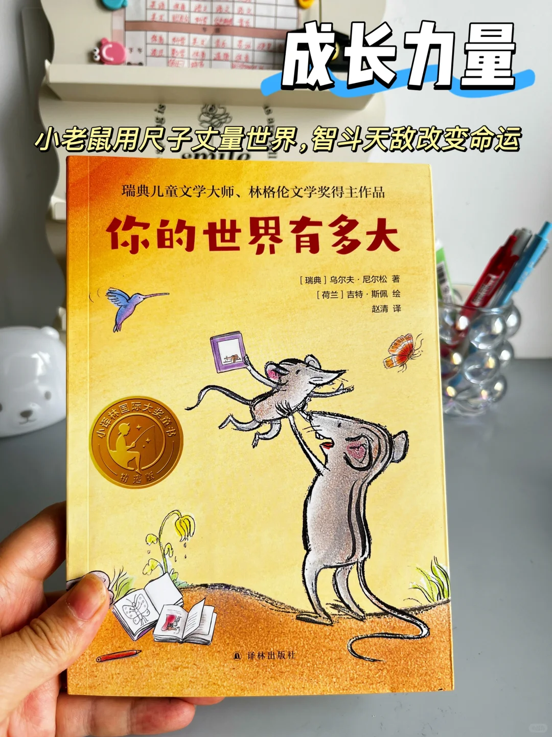 9大主题人生必修课📚小学生暑假必读书单