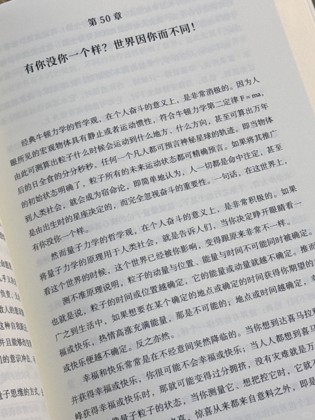 😳豆瓣9.2高分！一本书看透人生真相