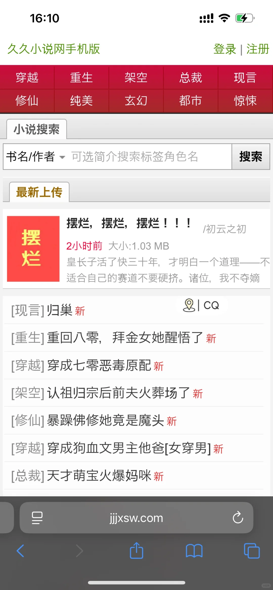 接上篇，我用的TXT小说资源网站（附上传方法）