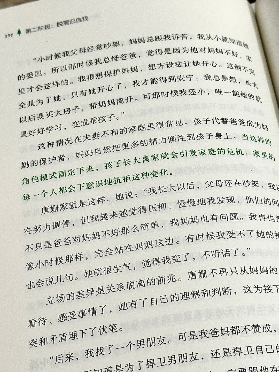 近几年来对我影响最大的一本心理书❗️❗️