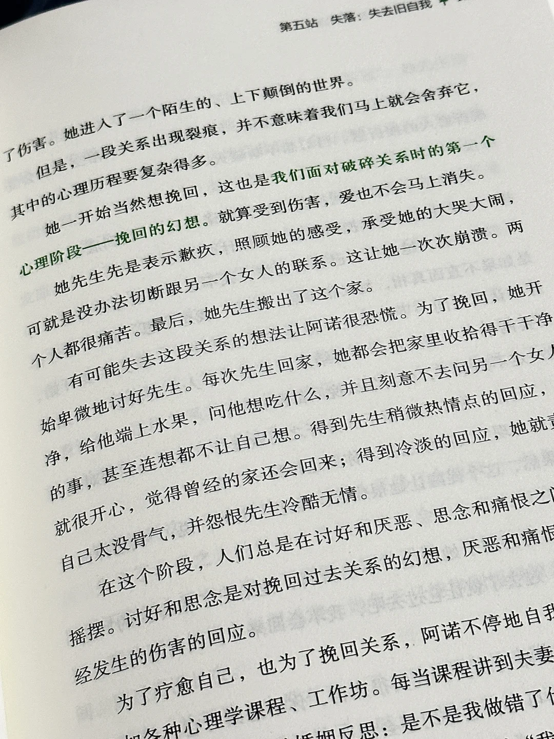近几年来对我影响最大的一本心理书❗️❗️