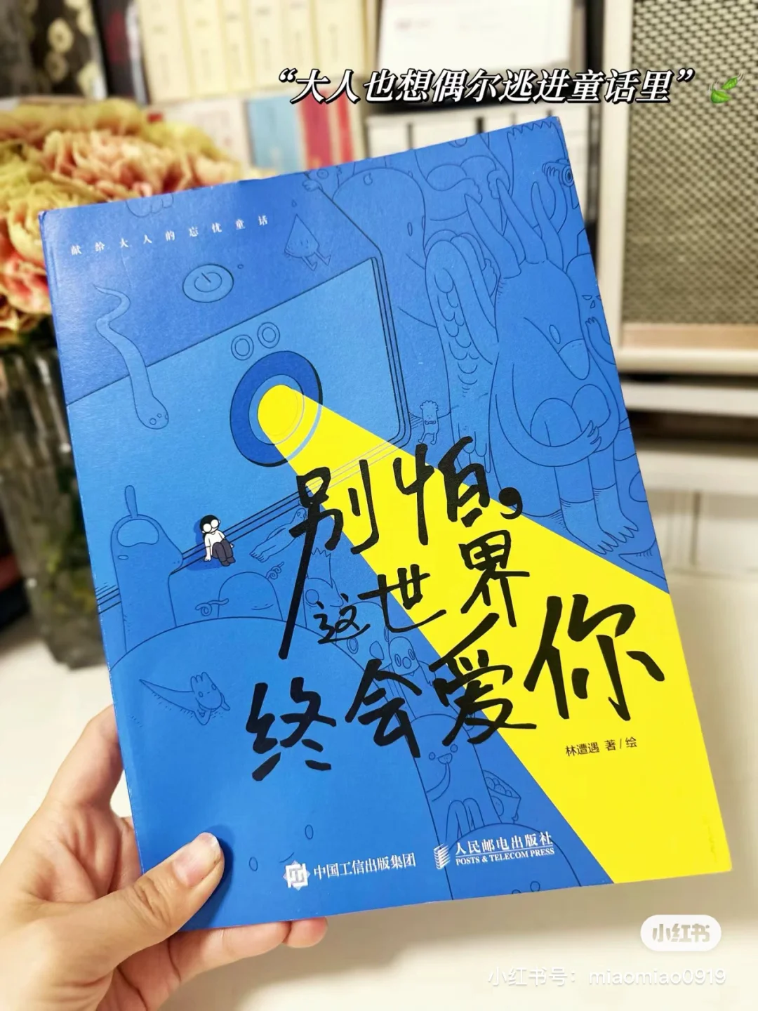 夏日书单｜我心中的五星好书✨每一本都很绝！！