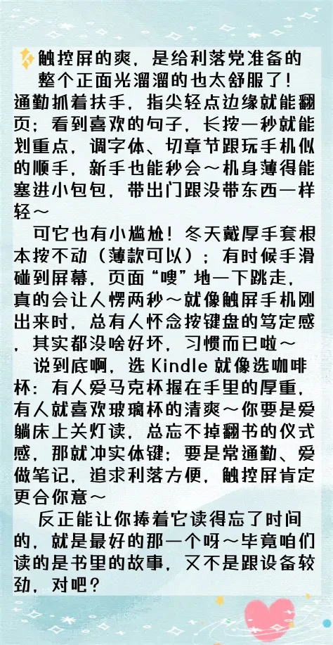 Kindle 选实体键/触控屏？别纠结来看看这里