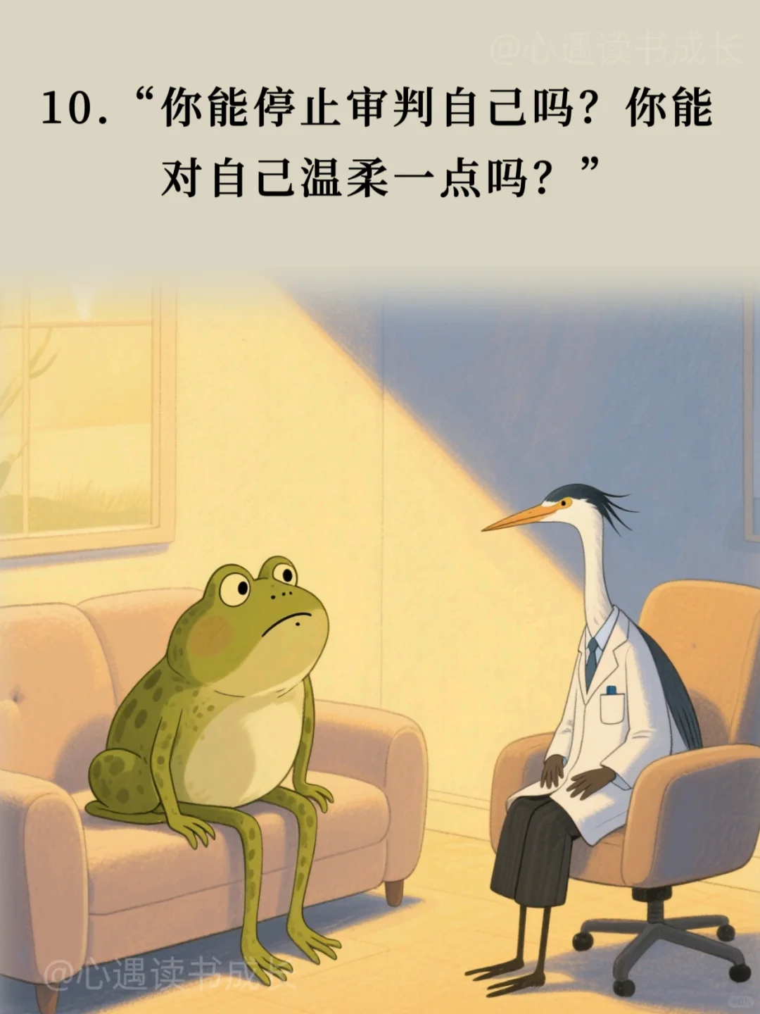 如果把《蛤蟆先生去看心理医生》浓缩成10句