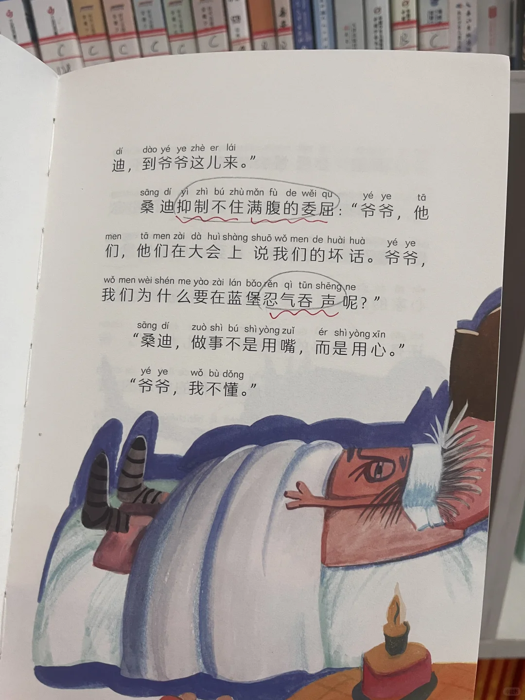 一年级书单分享：送给积累词汇量少的孩子