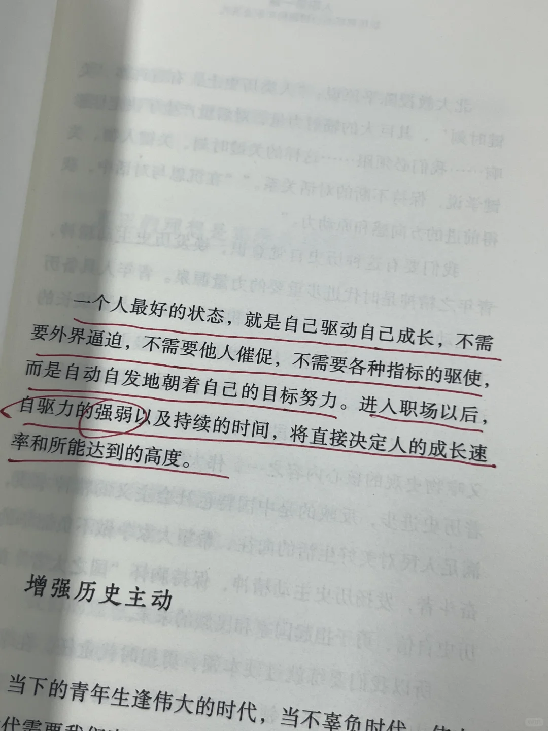 新年发财！稳稳托举自己！职场宝典越早读越好