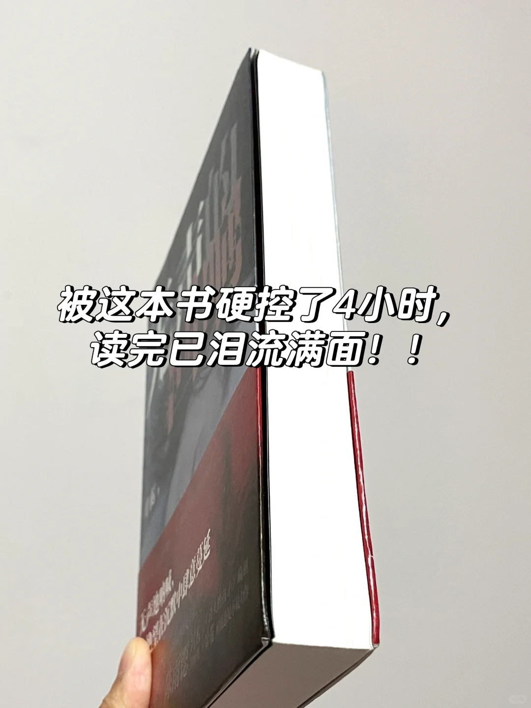 痛到窒息😭，看到凌晨三点都停不下来！！