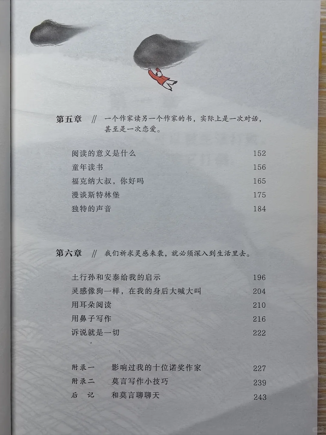 励志类书单，不被大风吹倒！