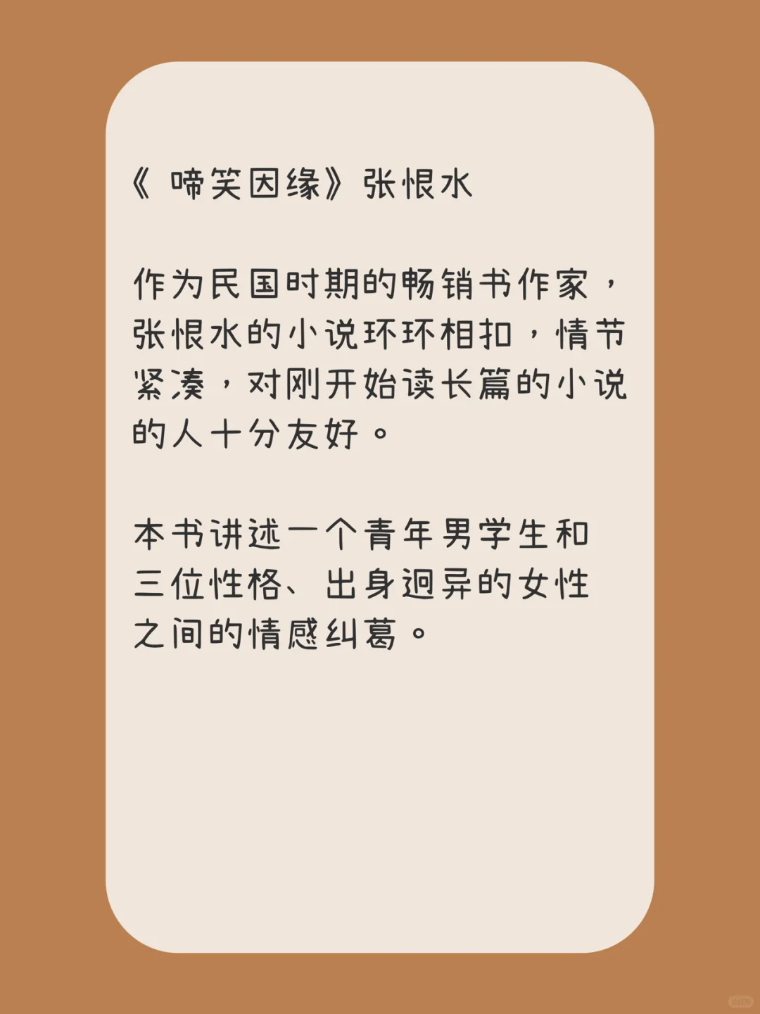 学生党必看‼️世界名著入门级书单🌈