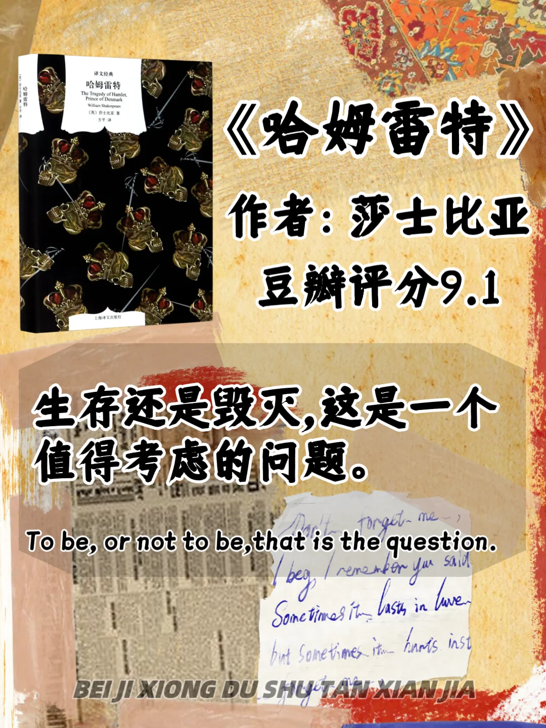 📚世界文学巨著盘点，每一本都是经典❗