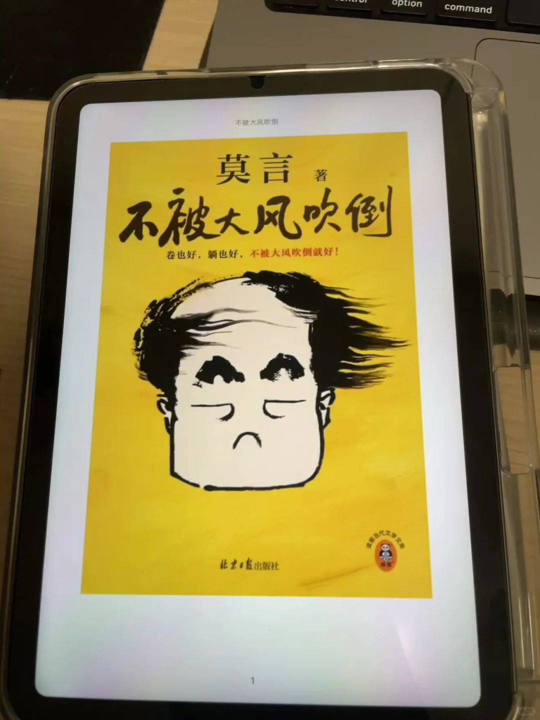 儿童节的第一份快乐是电子书自由给的！