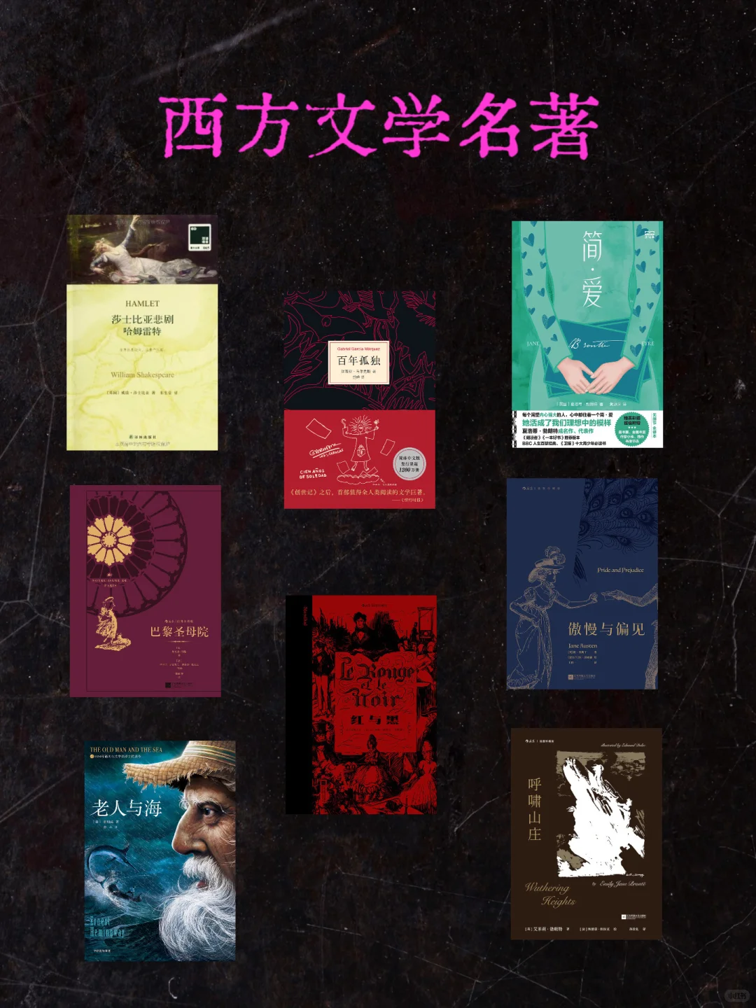 推荐家长给孩子买的学生必读书目