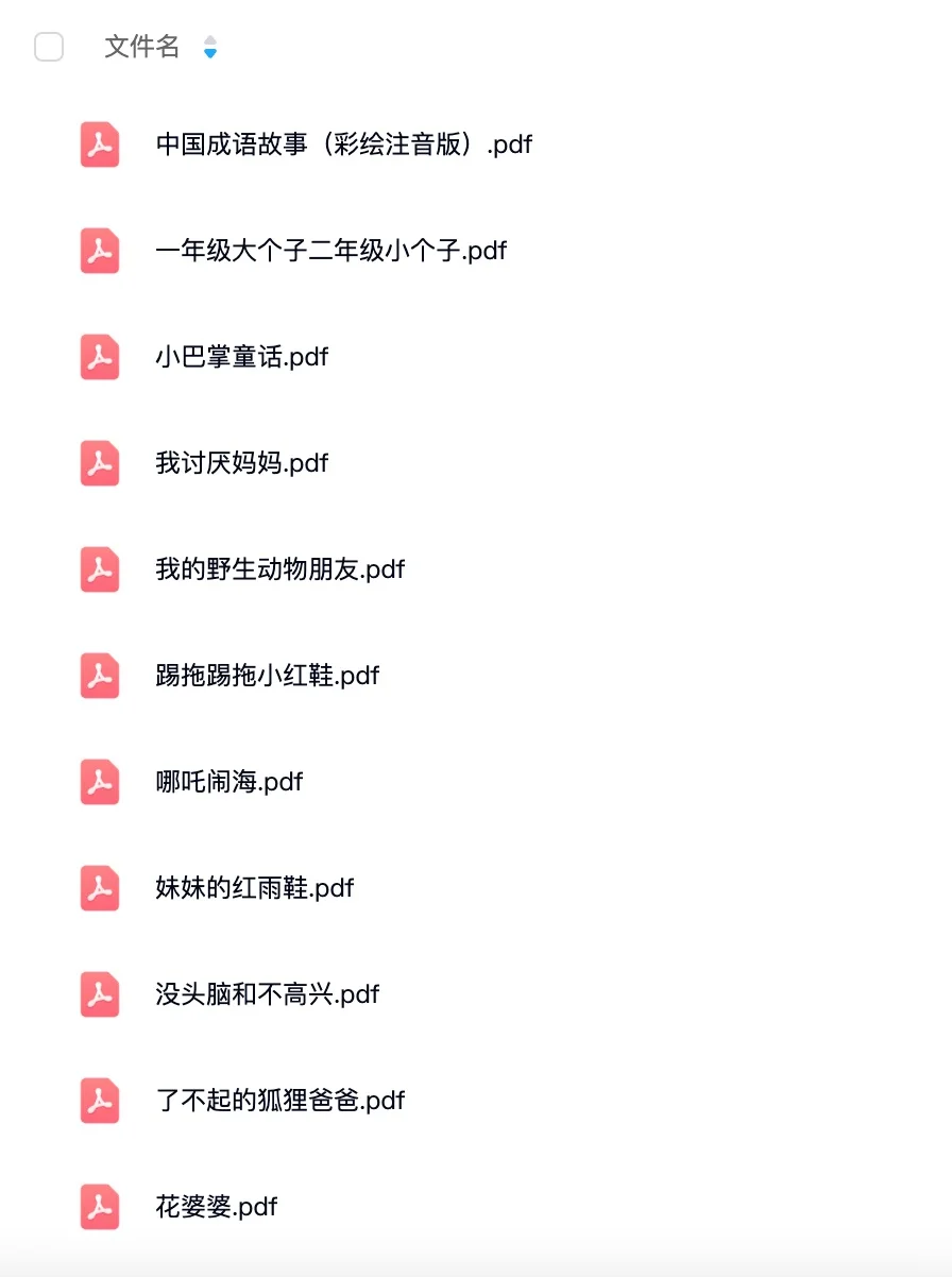 一到六年级暑假课外书分享/人民日报推荐