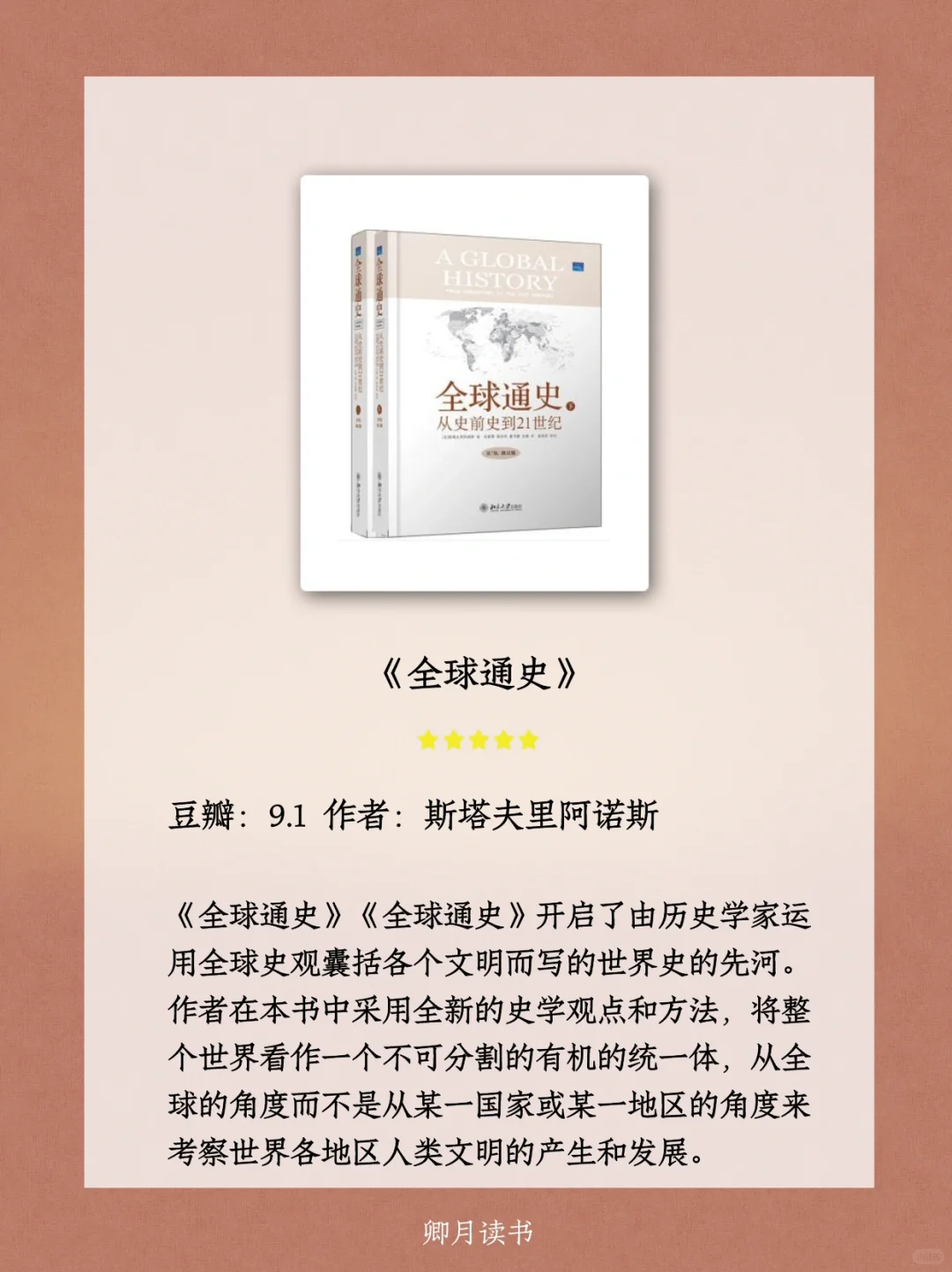 董宇辉在直播间内反复推荐的10本好书📚
