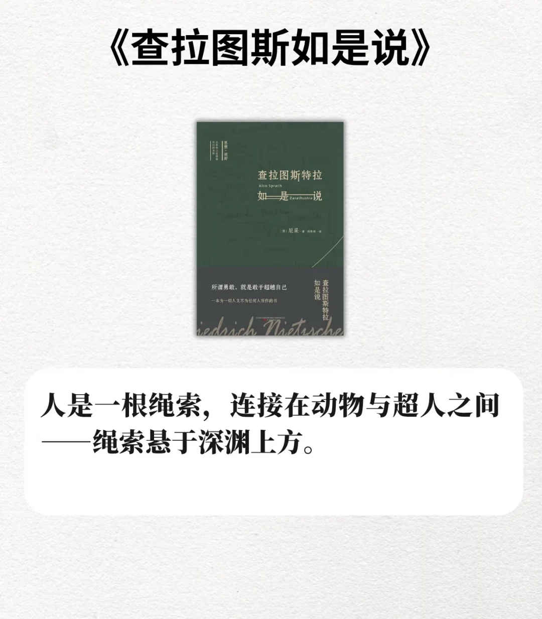 世界公认的六本哲学巨著📕
