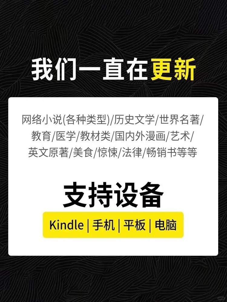 kindle电子书籍资料库（约4亿本）