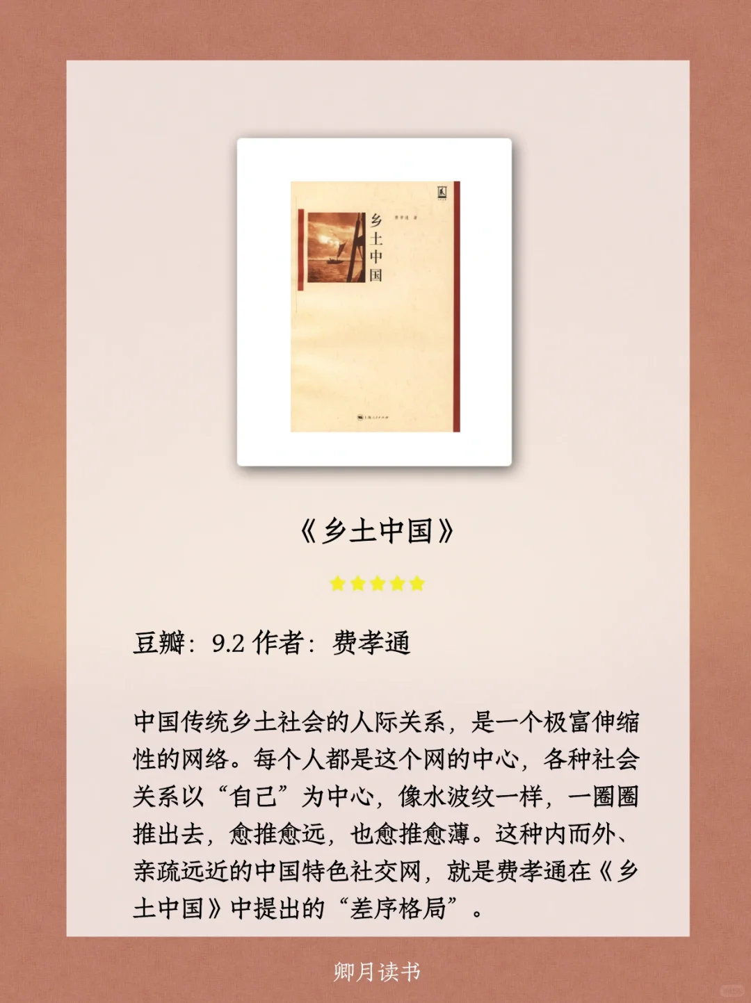董宇辉在直播间内反复推荐的10本好书📚