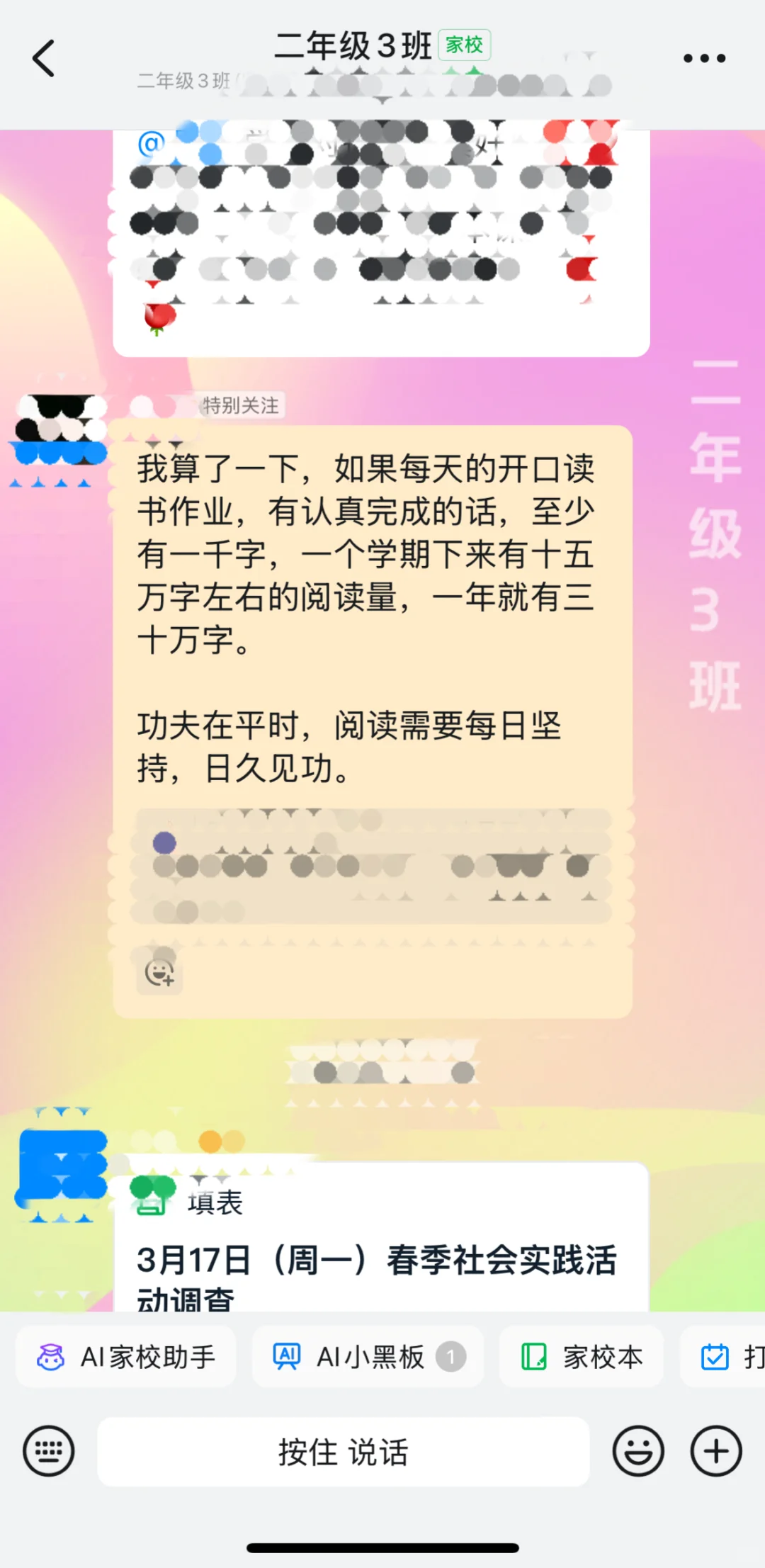 📚二年级指定书单｜学校精选4本神作