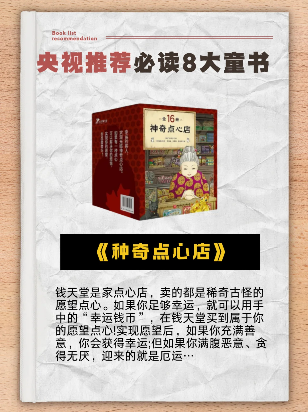 🔥央妈推荐的8本童书，值得收藏