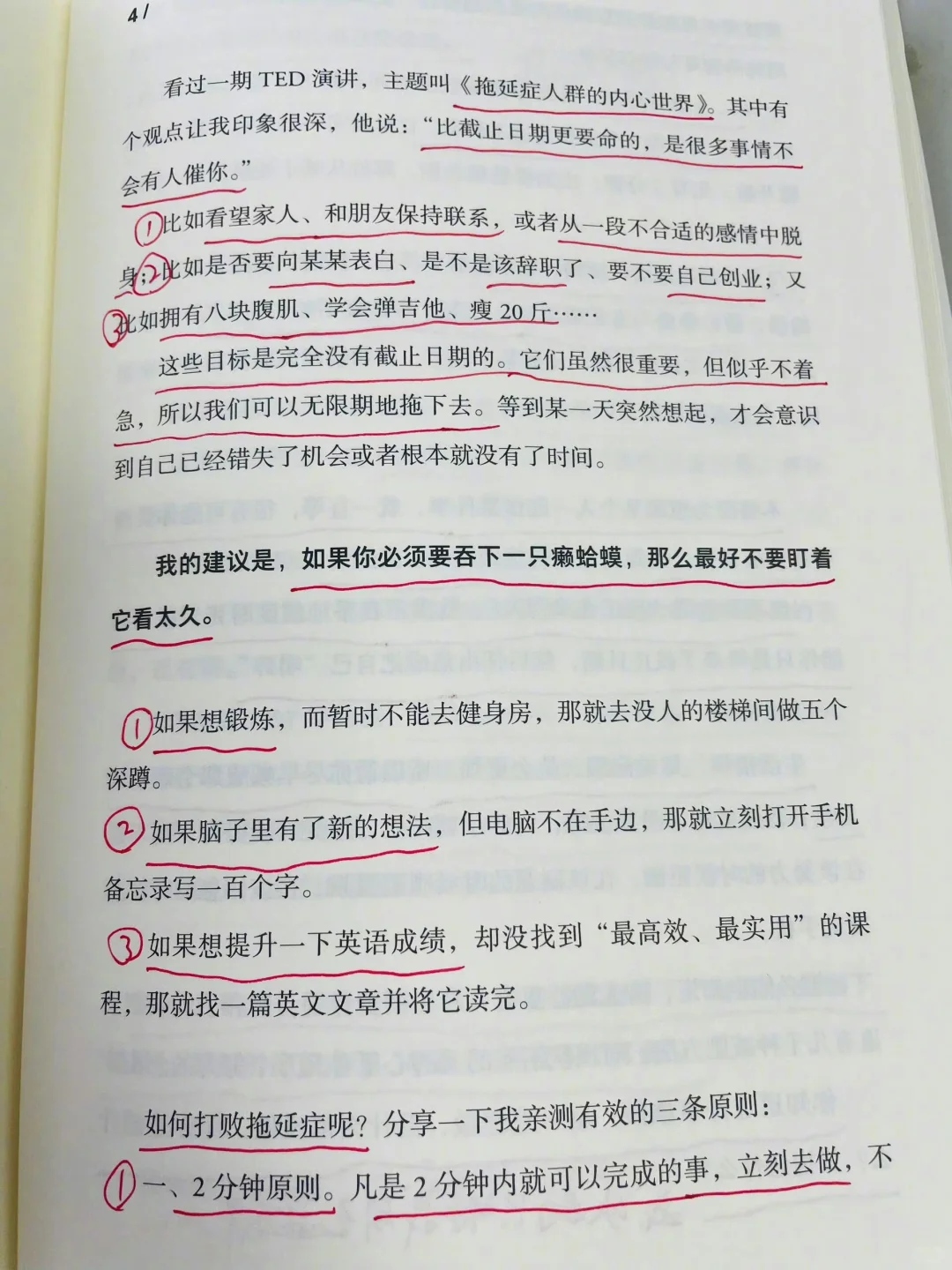 一瞬间喜欢上这本书，虽然它有时会很扎心
