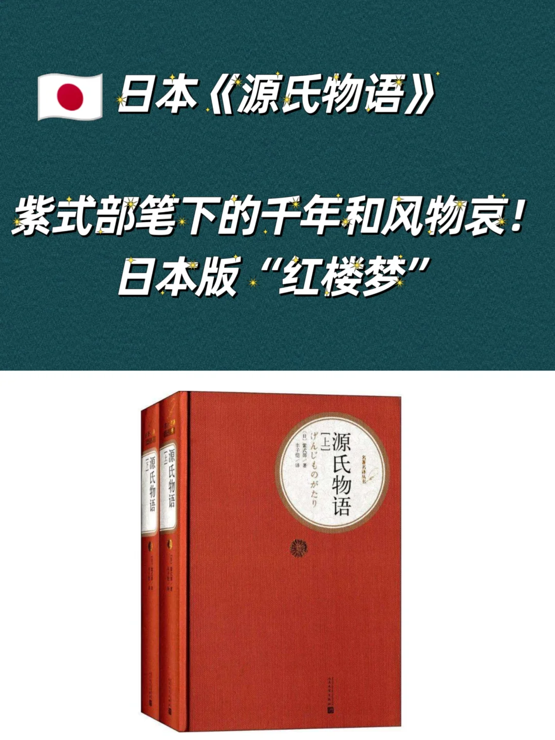 📚每个国家都有一本属于自己的“红楼梦”