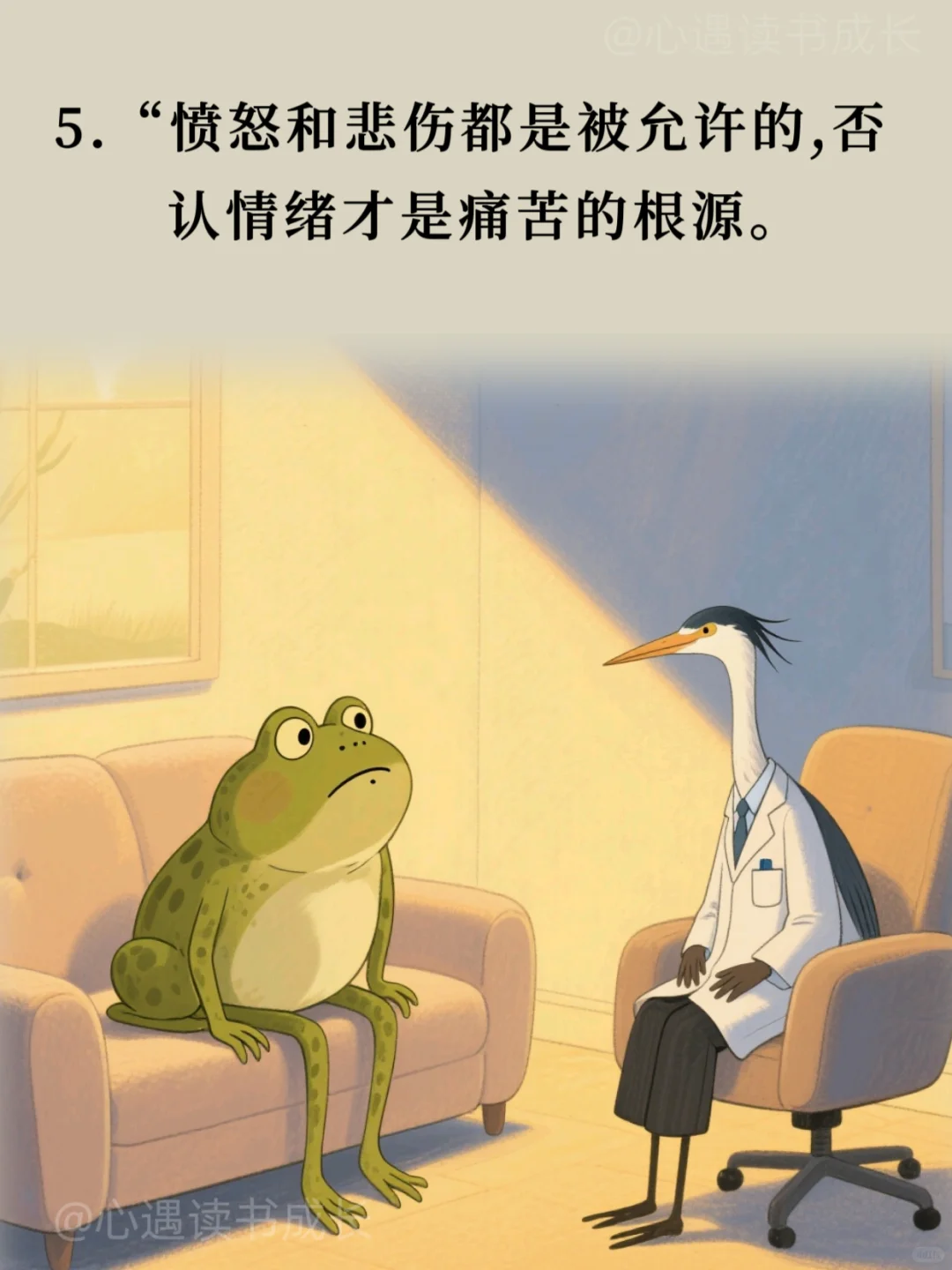 如果把《蛤蟆先生去看心理医生》浓缩成10句