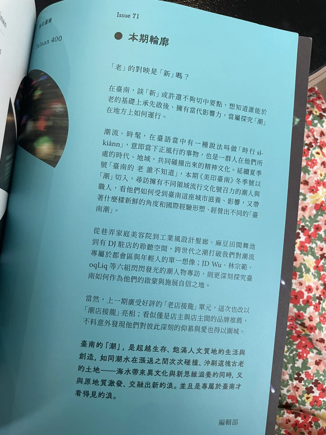 我到处看书